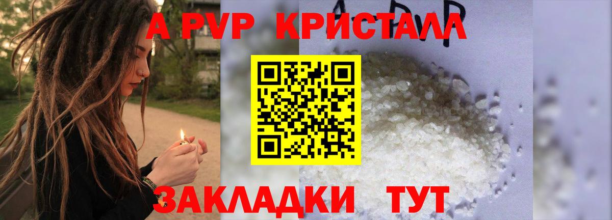 Альфа ПВП Соль  Вход с VPN  APVP СК  Alpha-PVP СК КРИС  Кизилюрт 