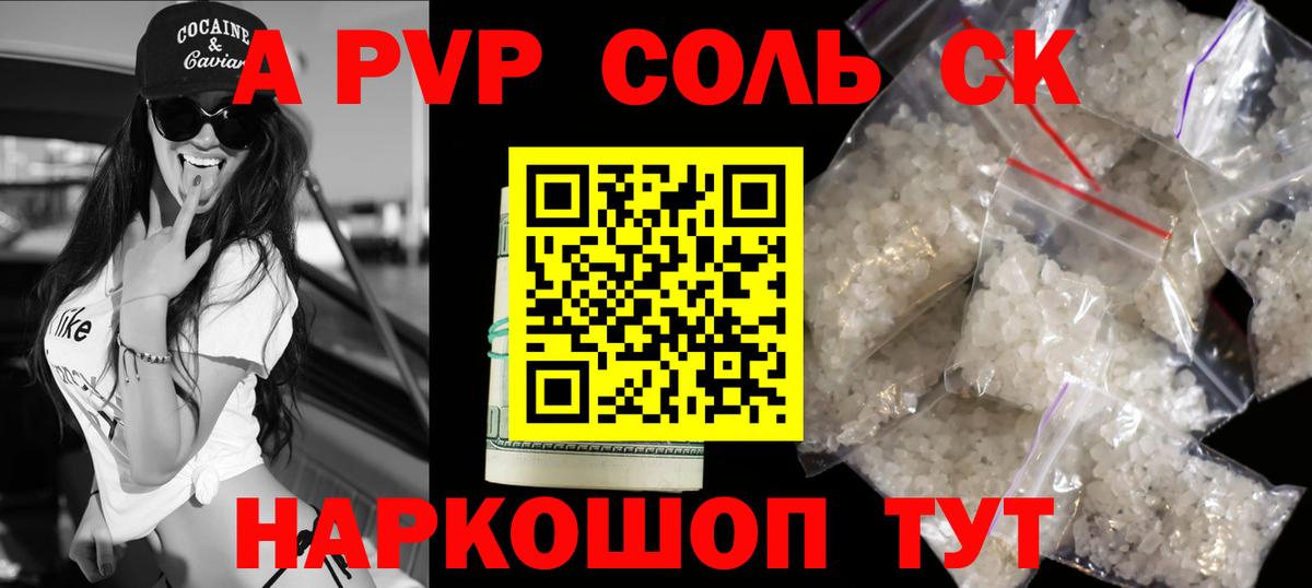 A-PVP СК  Кизилюрт  Alfa_PVP крисы CK  A-PVP Crystall 