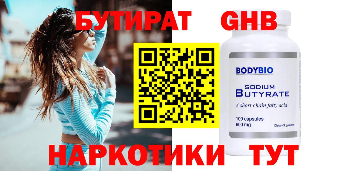 Кизилюрт  Бутират буратино  Вход с VPN 