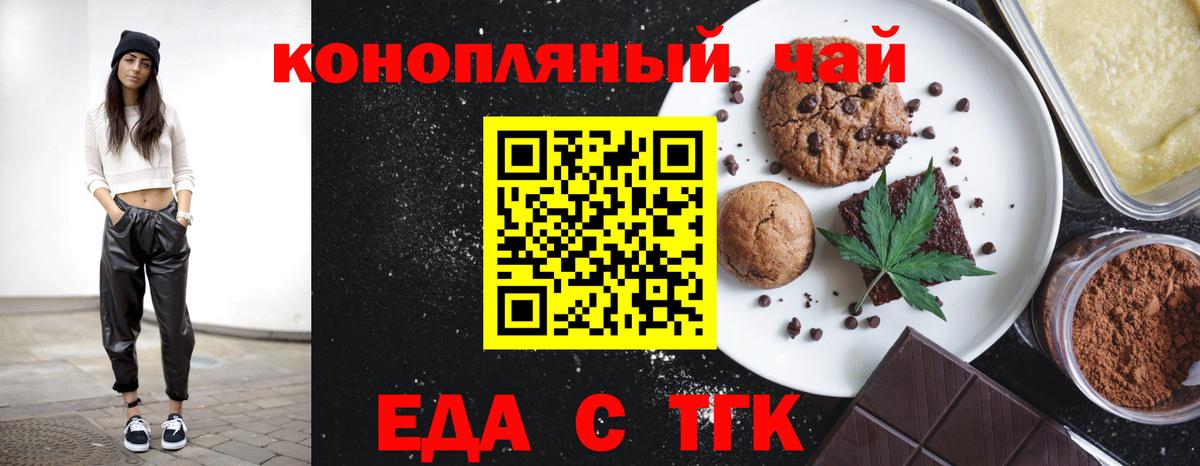 Печенье с ТГК конопля Кизилюрт