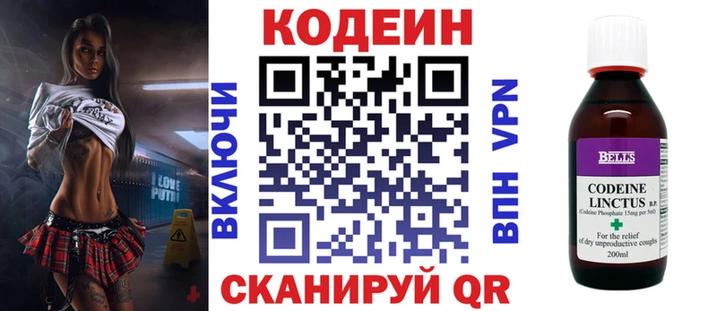 Кодеиновый сироп Lean Purple Drank  Кизилюрт 