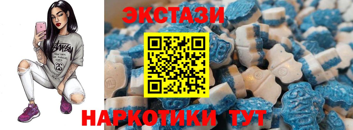 Ecstasy  наркотики  Кизилюрт  ЭКСТАЗИ 280 MDMA  Ecstasy Punisher  Вход с VPN 