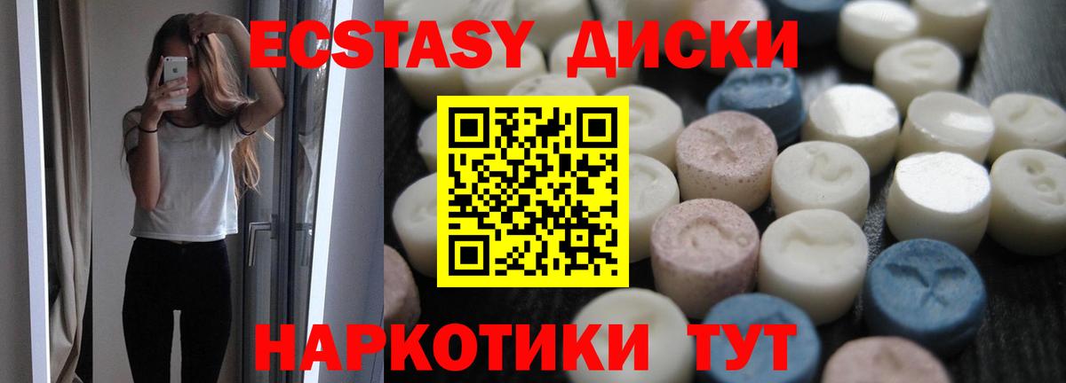 ЭКСТАЗИ 280мг Кизилюрт