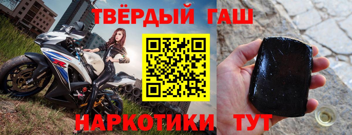 ГАШ  Вход с VPN  Кизилюрт  ГАШИШ Premium  ГАШ гарик 