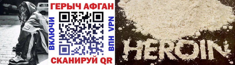 hydra как зайти  Кизилюрт  ГЕРОИН Heroin 