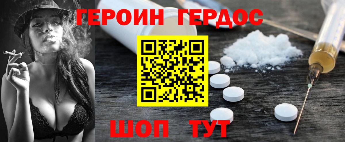 Героин герыч  Вход с VPN  Кизилюрт 