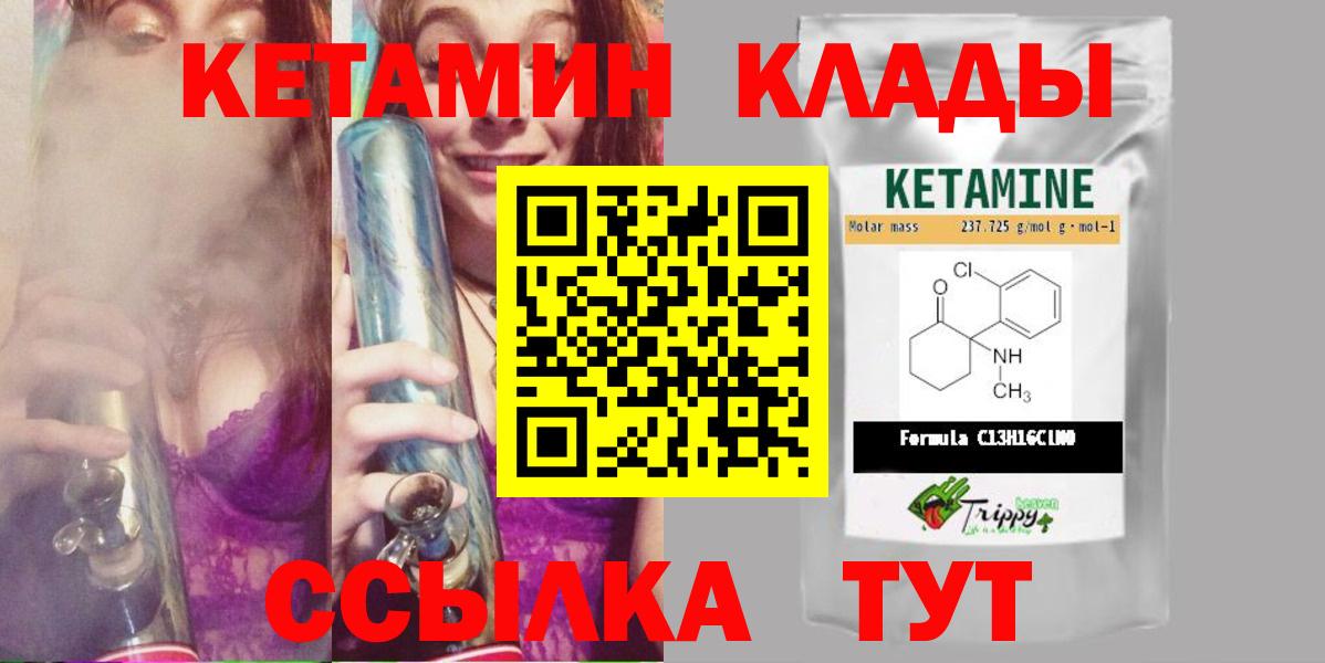 КЕТАМИН VHQ  Вход с VPN  КЕТАМИН ketamine  Кизилюрт 