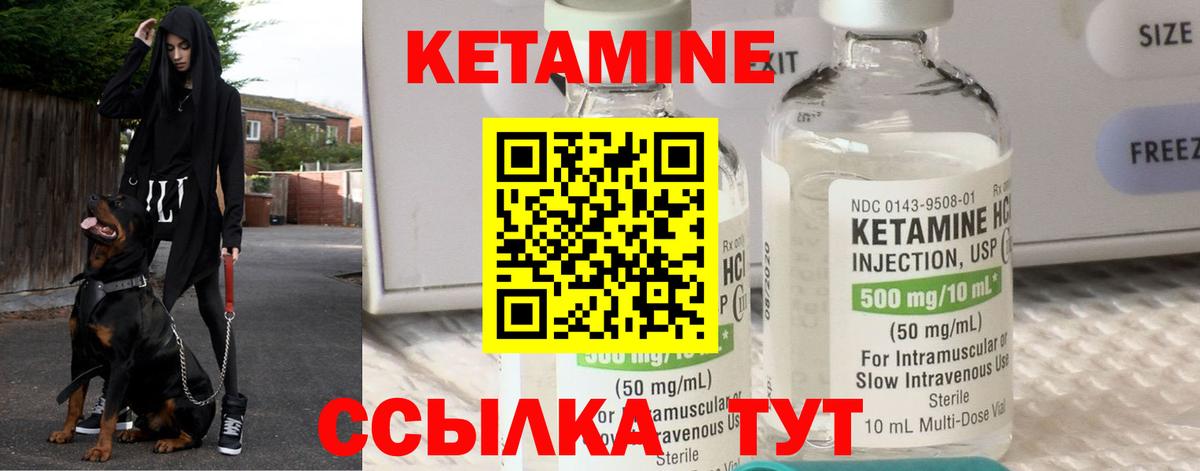 Кетамин VHQ Кизилюрт