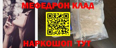 меф Апшеронск