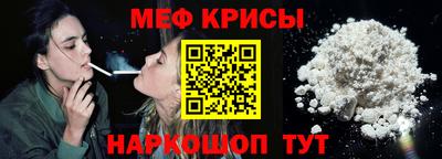 меф Апшеронск