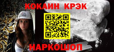 кокаин премиум Бийск