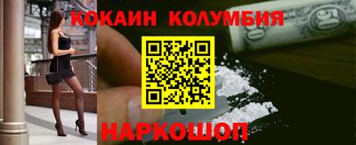 кокаин премиум Бийск