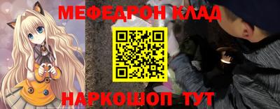 меф Апшеронск