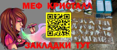 меф Апшеронск