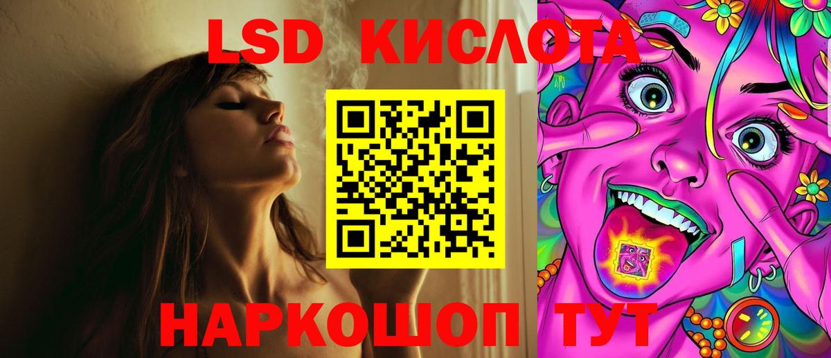 Лсд 25 экстази ecstasy  ЛСД экстази ecstasy  Кизилюрт 