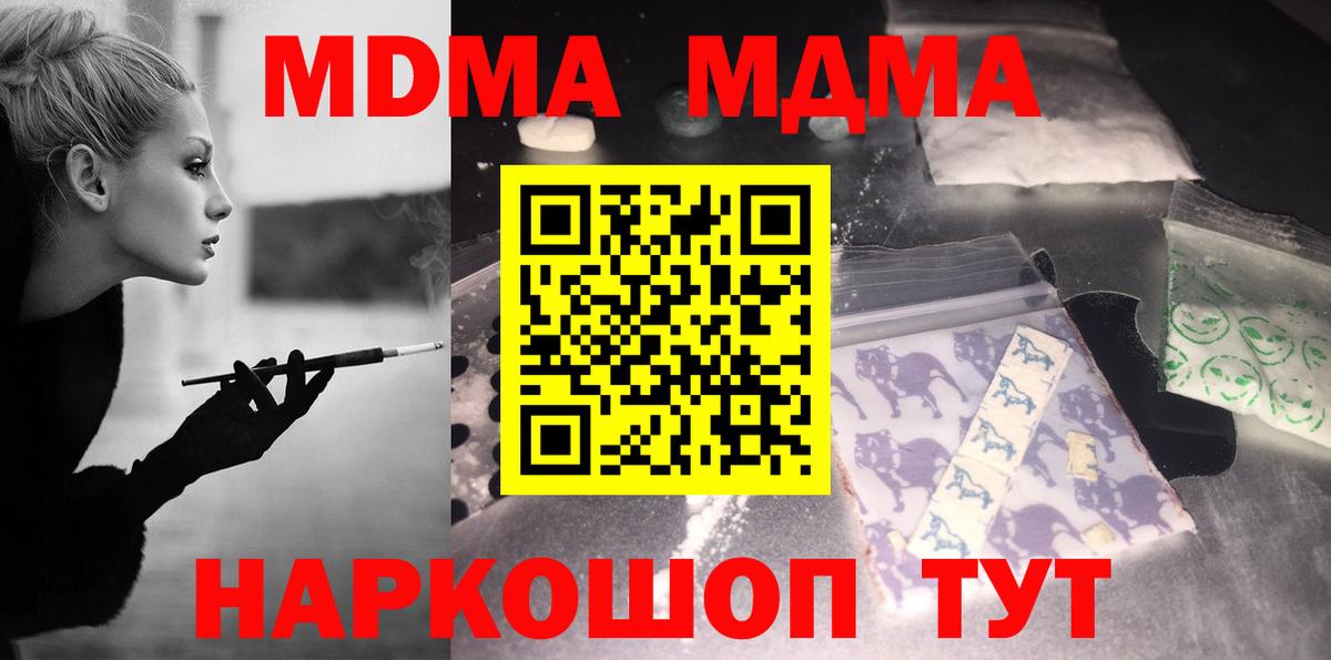 МДМА кристаллы Кизилюрт
