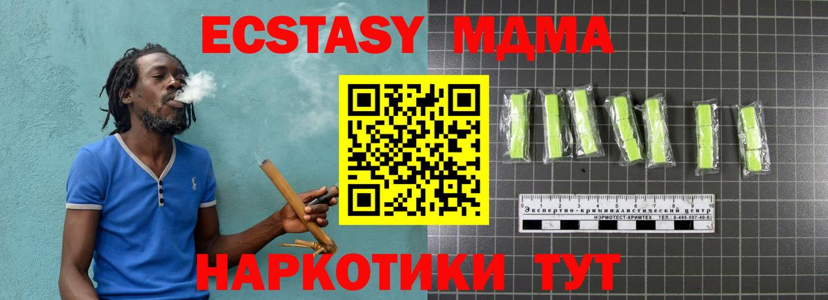 Кизилюрт  МДМА  Вход с VPN  МДМА crystal 