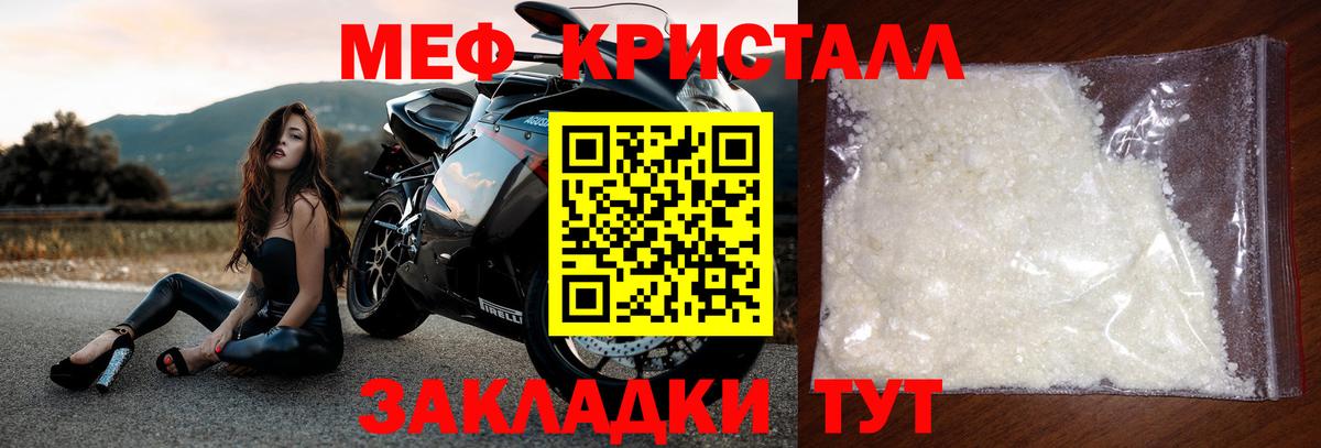 Меф мука Кизилюрт