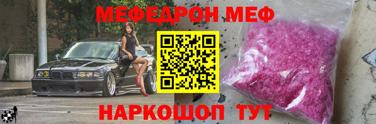 Мефедрон  Кизилюрт
