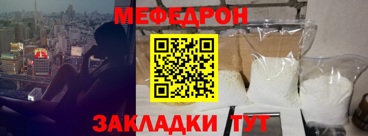Мефедрон  Вход с VPN  Мефедрон mephedrone  Кизилюрт  Мефедрон кристаллы 