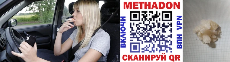 МЕТАДОН VHQ  как найти закладки  mega зеркало  Кизилюрт 