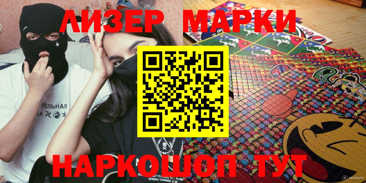 Марки NBOMe 1,5мг  Марки N-bome  Марки NBOMe 1,5мг  Кизилюрт 