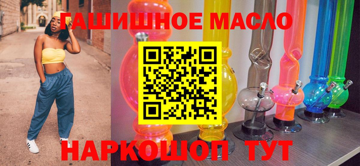 ТГК концентрат  Дистиллят ТГК THC oil  Кизилюрт  Вход с VPN 