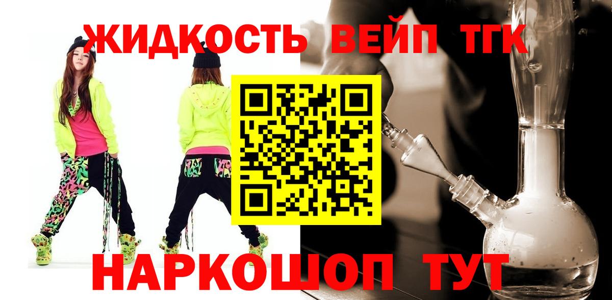 ТГК концентрат  Кизилюрт  Дистиллят ТГК вейп с тгк 