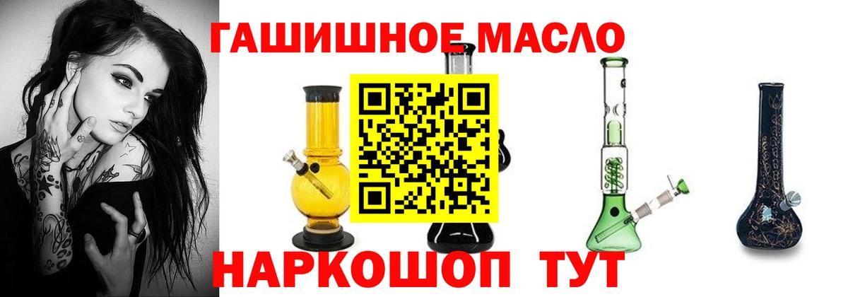 ТГК гашишное масло Кизилюрт