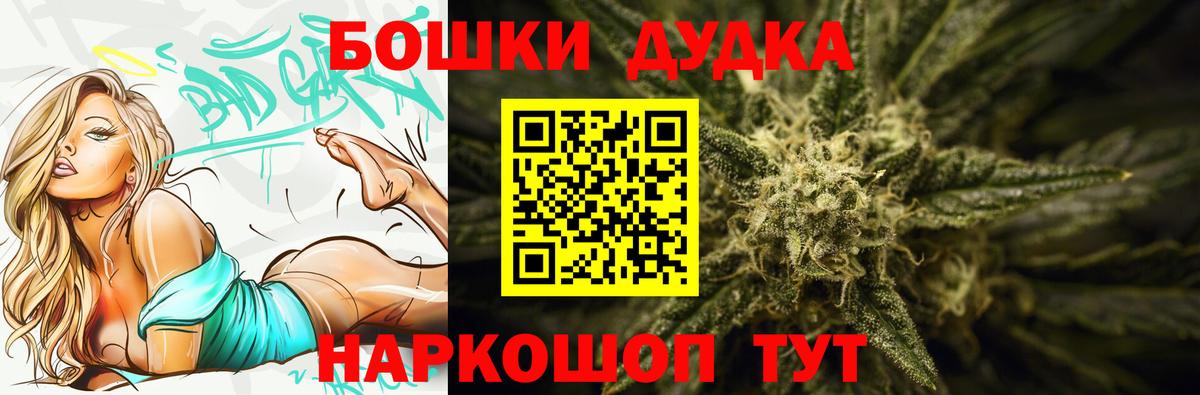 Бошки Шишки конопля Кизилюрт